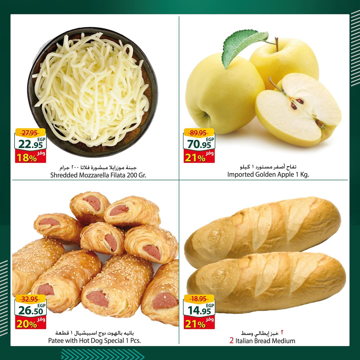 spinneys offers from 5dec to 7dec 2024 عروض سبينس من 5 ديسمبر حتى 7 ديسمبر 2024 صفحة رقم 1